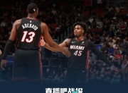 J9-关于德布劳内在热火比赛中连败，大胜引发热议！的信息