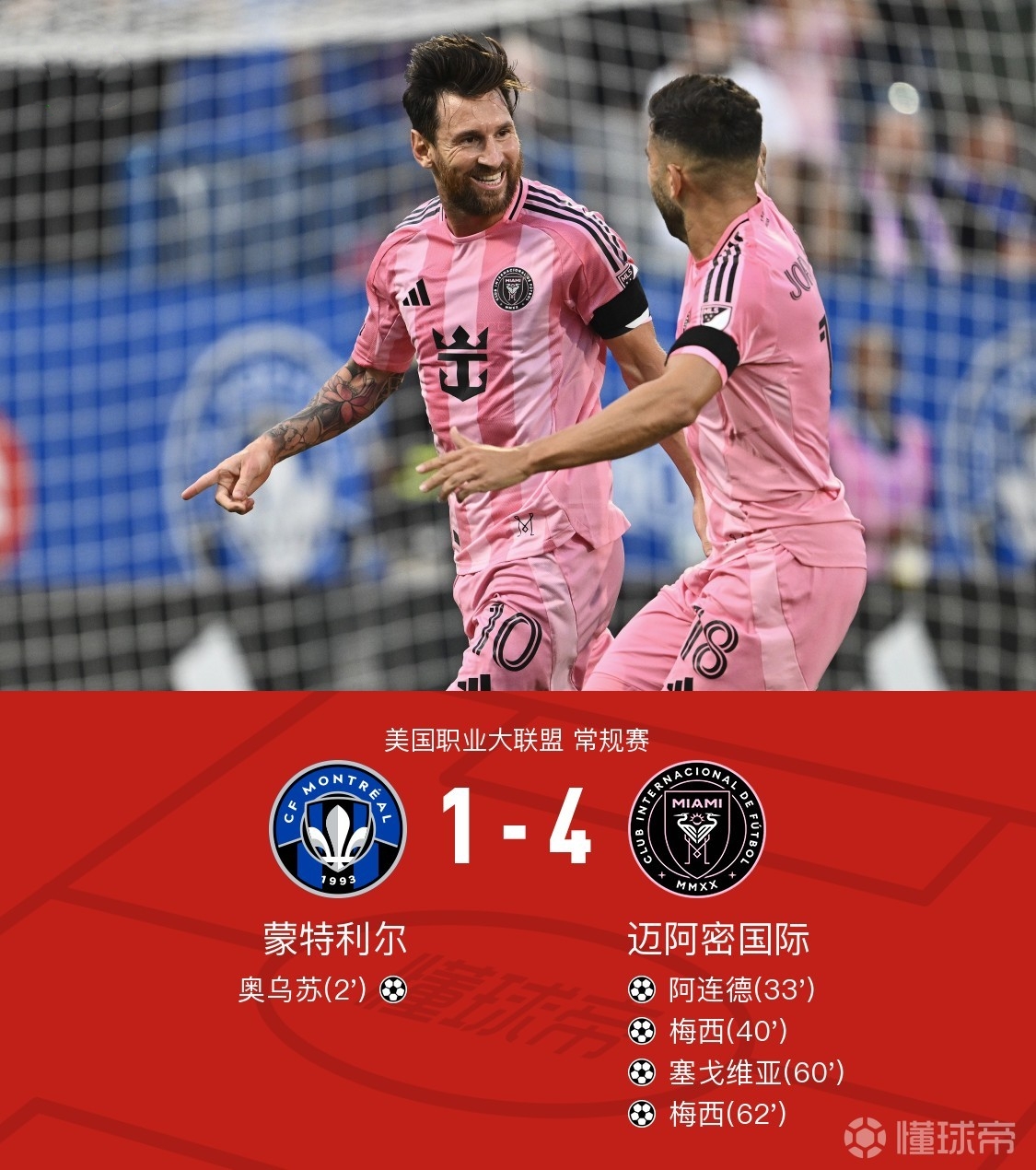 利物浦引发争议！，梅西官方宣布反败为胜新规再创辉煌时刻的简单介绍